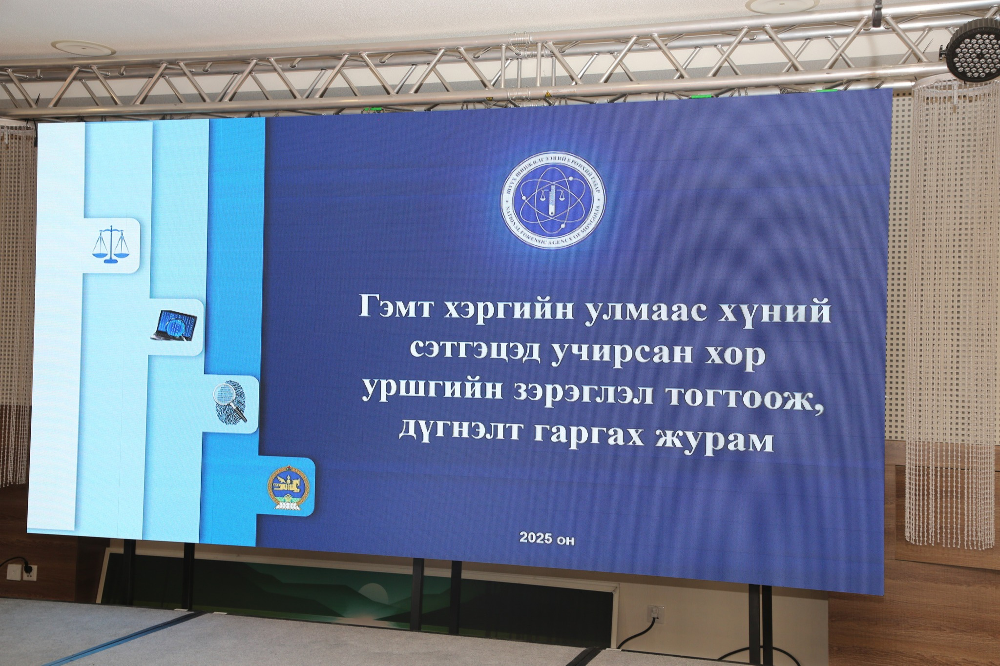 Хүн худалдаалахтай тэмцэх тухай хуулийг хэрэгжүүлэх шинэ журмууд батлагджээ